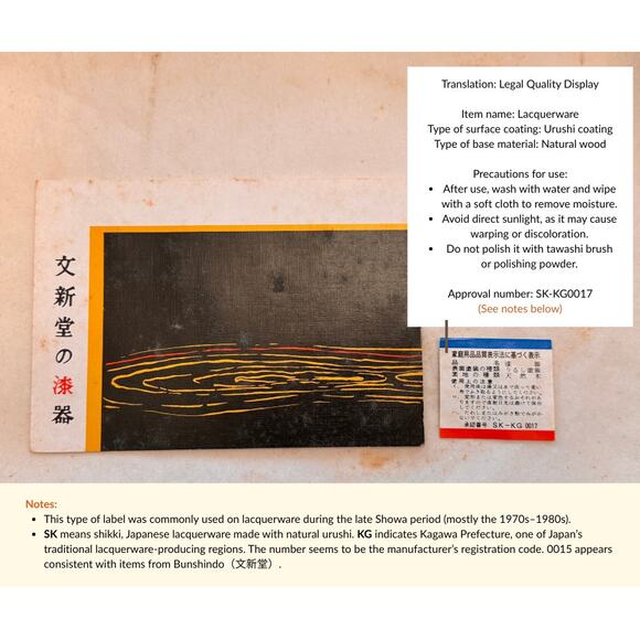 9.5in Vintage Black Urushi-Lacquered Wooden Plate, Japanese Sanuki Shikki - Picture 8 of 17